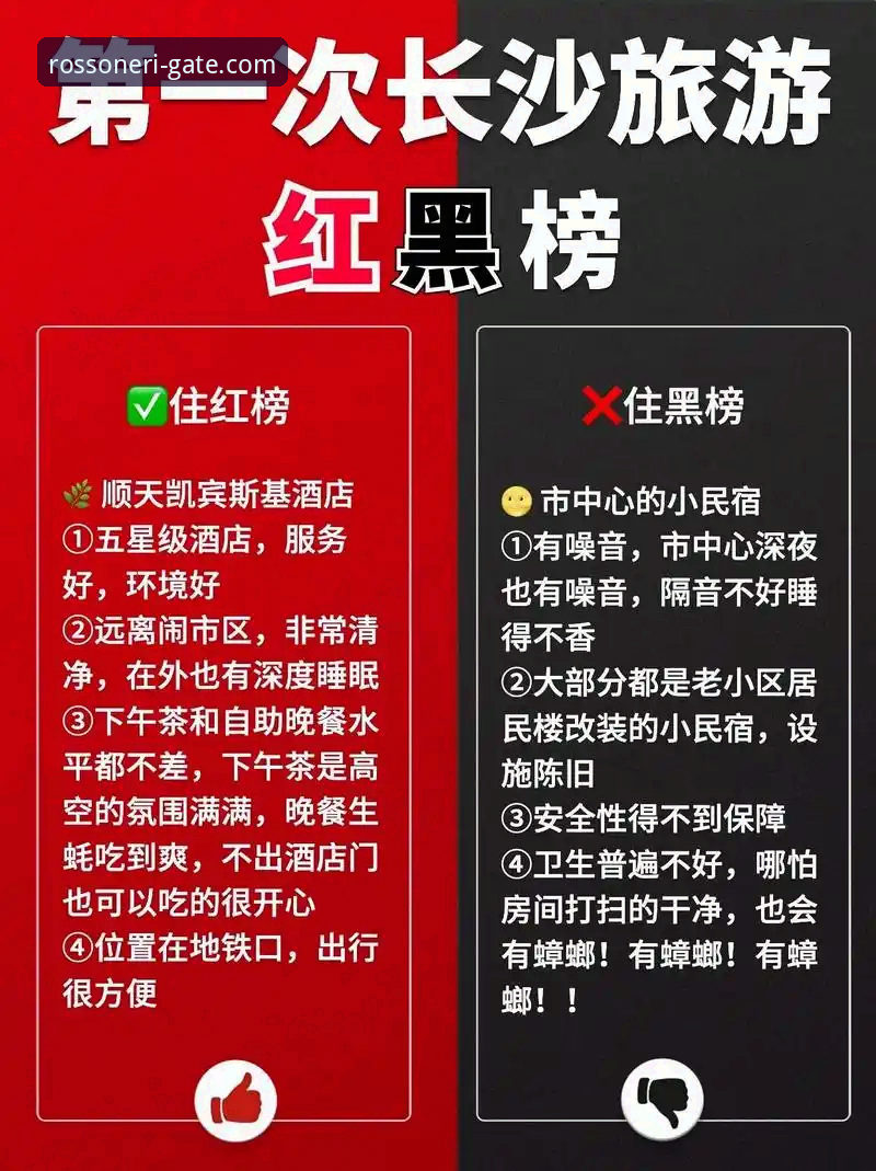 资深红黑拥趸分享：直通米兰官网入口的实用心得与完整指南